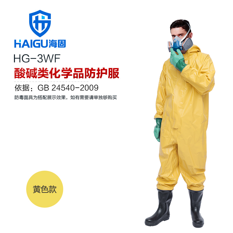 我司HG-3WF外置3级半封闭轻型防化服 酸碱防护服（不含防毒面具）