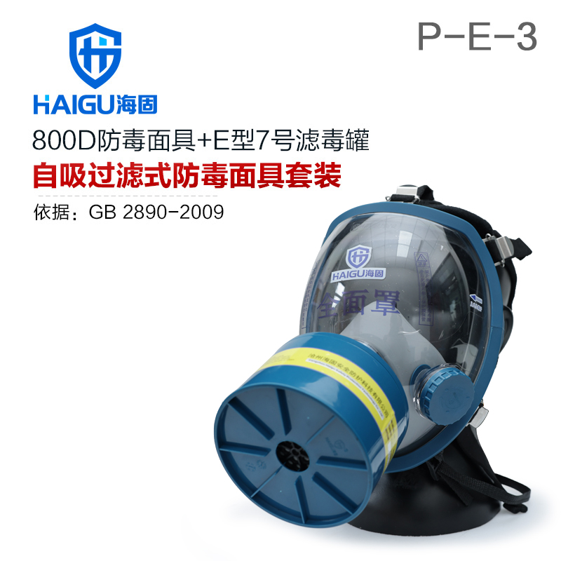 双色球历史开奖800D全面罩+HG-ABS/P-E-3滤毒罐 酸性气体防护套装