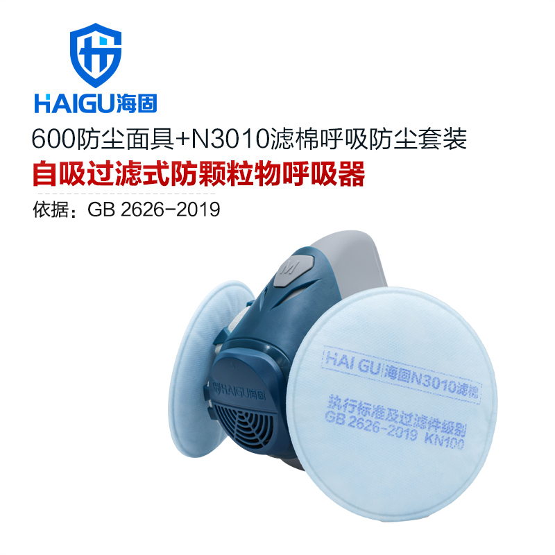 我司HG-600半面罩防毒面具+KN100/KN95/KN90非油性颗粒物滤棉