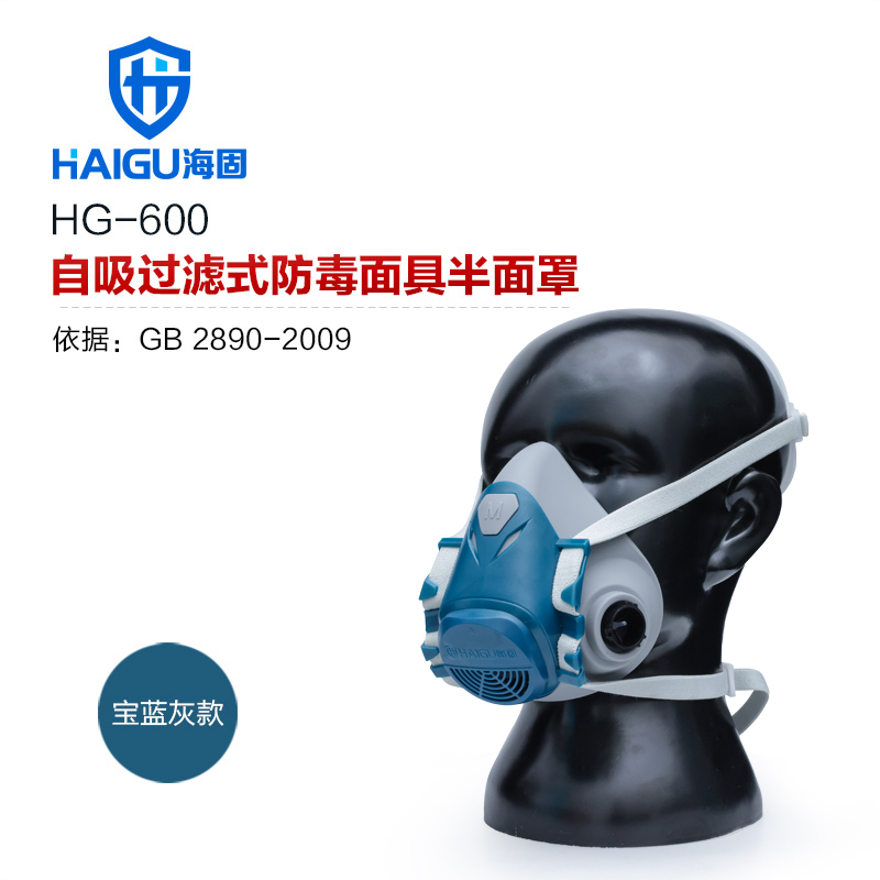 我司HG-600半面罩防毒面具 喷漆 化工防毒面具