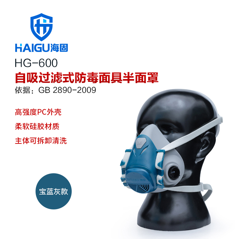 我司HG-600防毒面具半面罩 喷漆 化工 防有毒气体、粉尘、毒蒸汽等