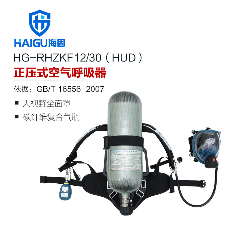 我司RHZKF12/30 正压式空气呼吸器(配备智能压力表及压力平视装置）