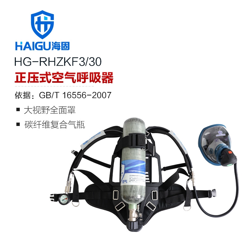 我司RHZKF3/30自给开路式空气呼吸器 工业用正压式空气呼吸器
