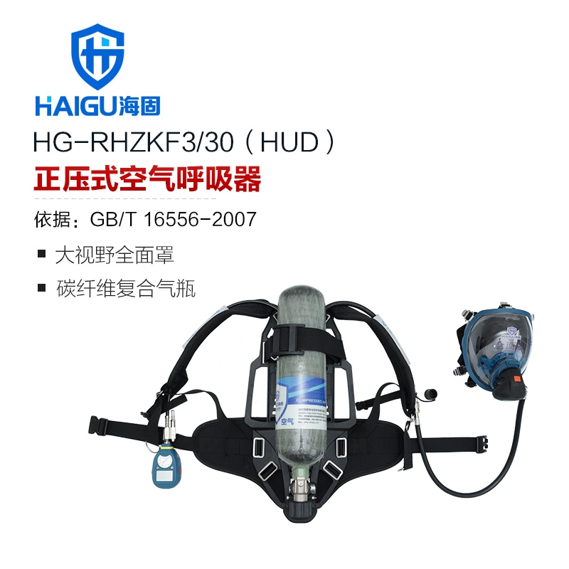 我司RHZKF3/30 正压式空气呼吸器(配备智能压力表及压力平视装置）