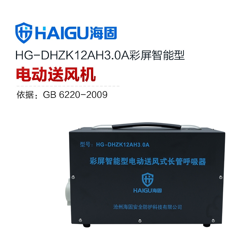 双色球历史开奖新品 HG-DHZK12AH3.0A彩屏智能型送风机