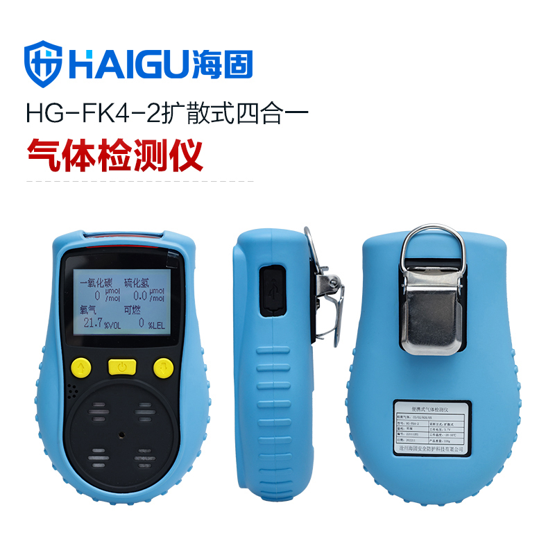 我司HG-FK4-2扩散式四合一气体检测仪