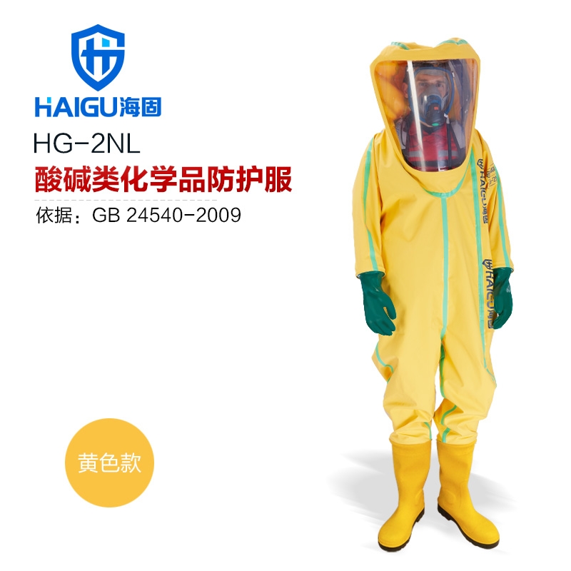 我司HG-2NL酸碱类化学品防护服(不含空气呼吸器）