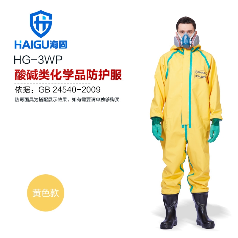 我司HG-3WP酸碱类化学品防护服(不含防毒面具）
