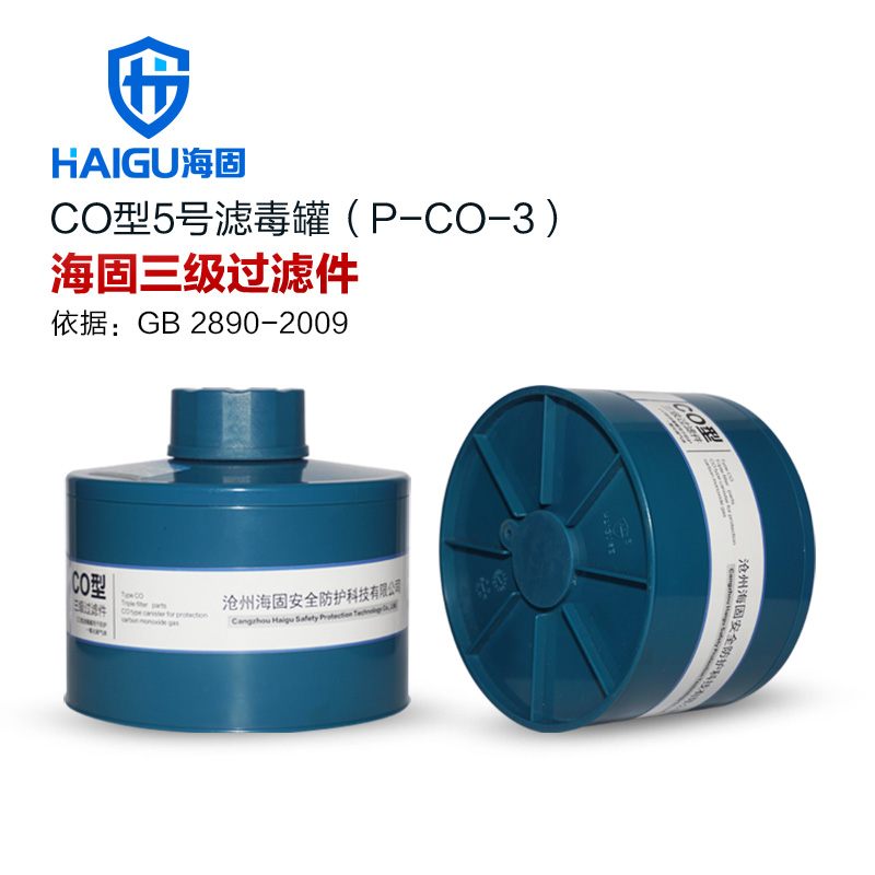 HG-ABS/P-CO-3级滤毒罐 一氧化碳防护三级滤毒罐