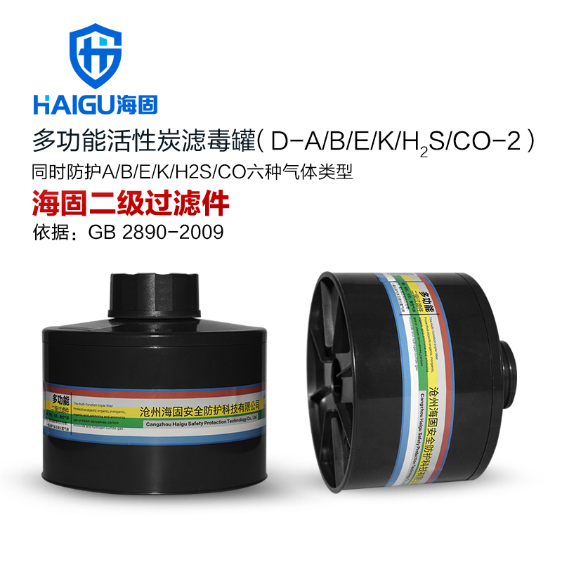 HG-ABS/D2-A/B/E/K/CO/H2S-2 D2-2综合型滤毒罐 二级滤毒罐