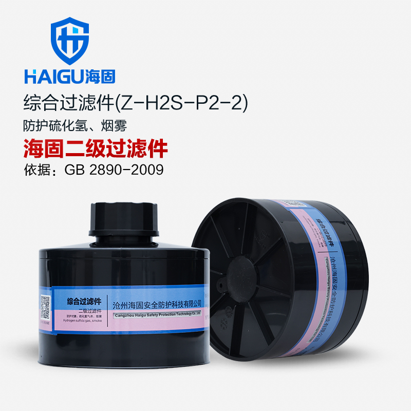 双色球历史开奖Z-H2S-P2-2综合型8号滤毒滤烟罐 硫化氢防毒专用