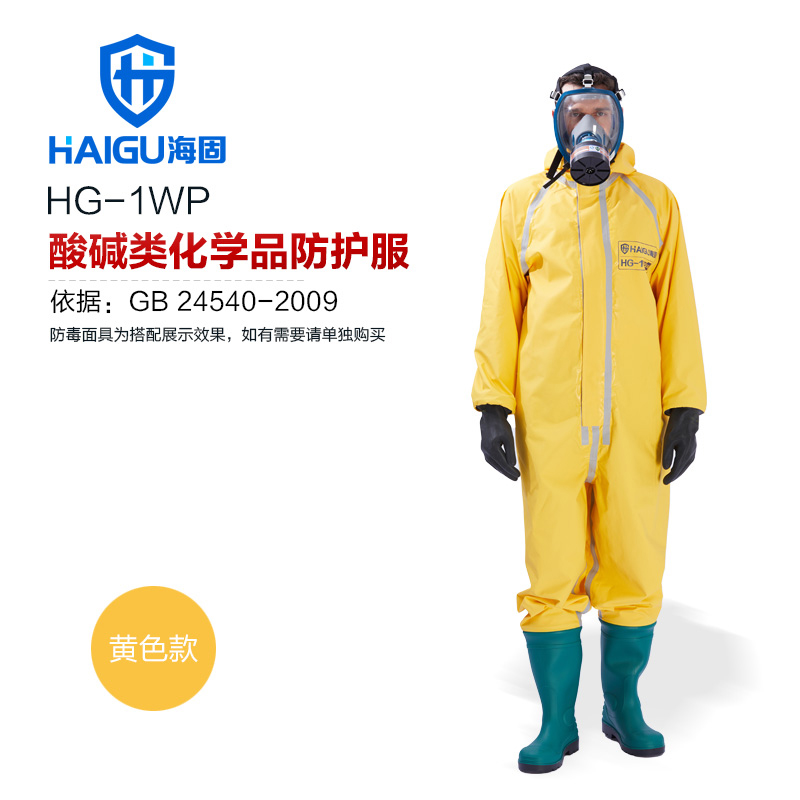 我司HG-1WP半封闭轻型防化服 外置一级防化服（不含防毒面具）