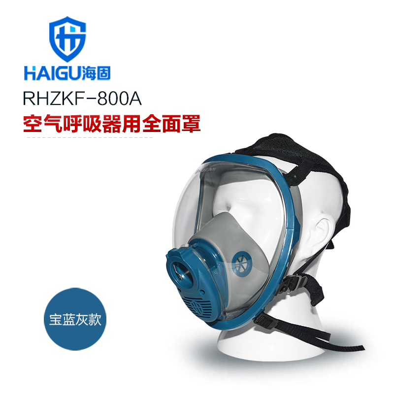 双色球历史开奖正压式空气呼吸器全面罩HG-800A