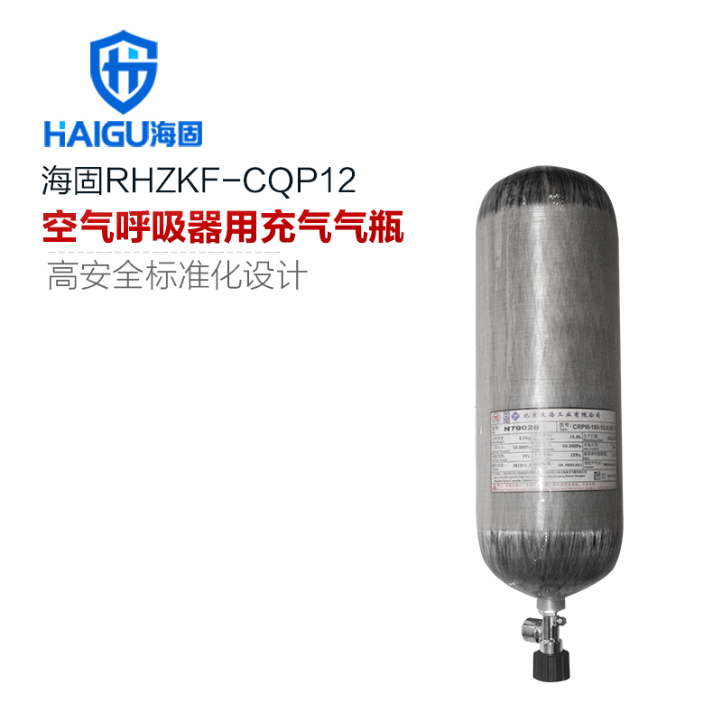 我司HG-RHZKF/12F正压式空气呼吸器碳纤维复合气瓶
