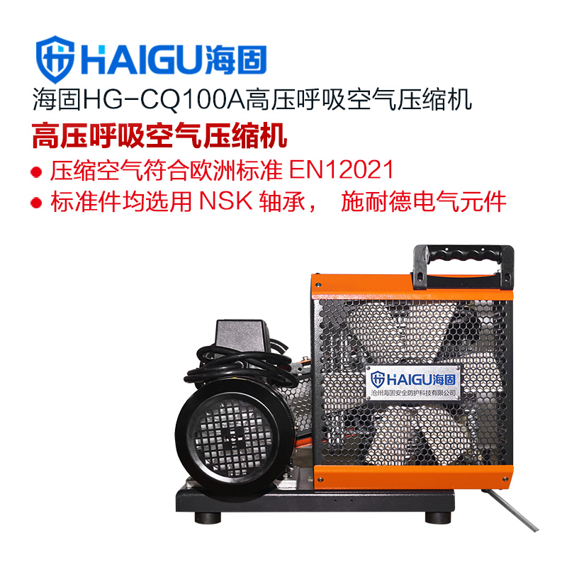 新款我司HG-CQ100A高压呼吸空气压缩机 正压式空气呼吸器充气泵