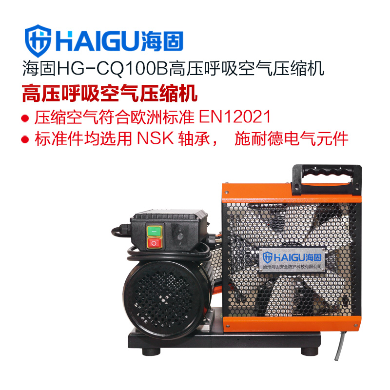 我司HG-CQ100B高压呼吸空气压缩机 正压式空气呼吸器充气泵