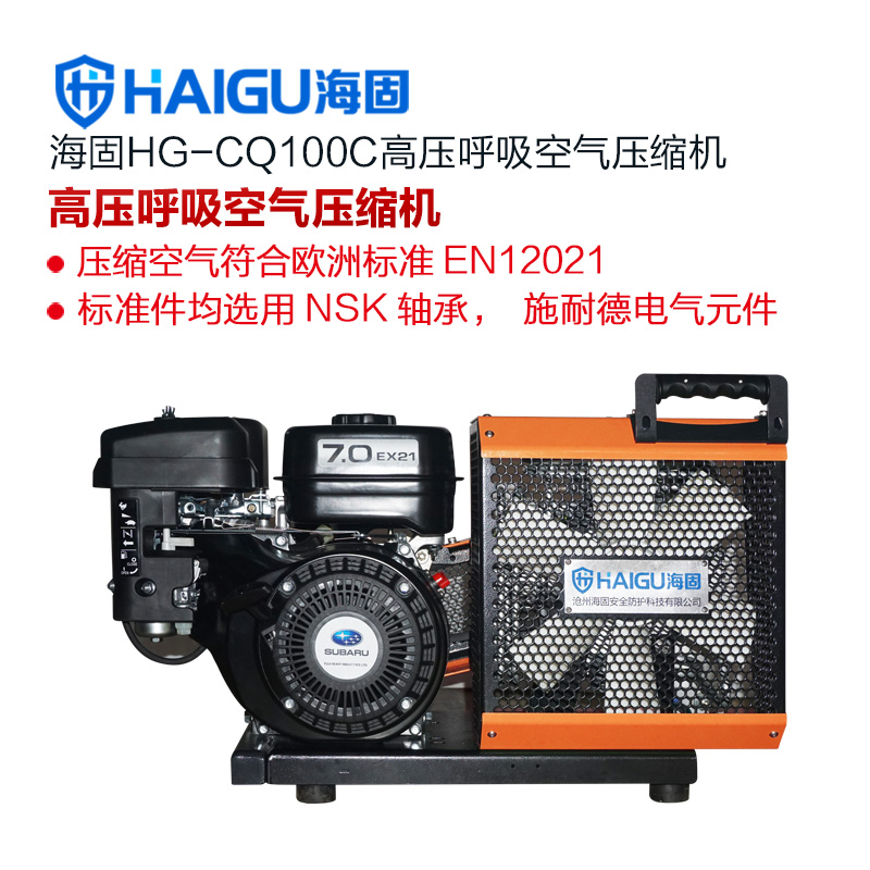 我司HG-CQ100C高压呼吸空气压缩机 正压式空气呼吸器充气泵