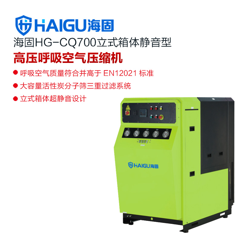 我司HG-CQ700高压呼吸空气压缩机 正压式空气呼吸器充气泵 打气机