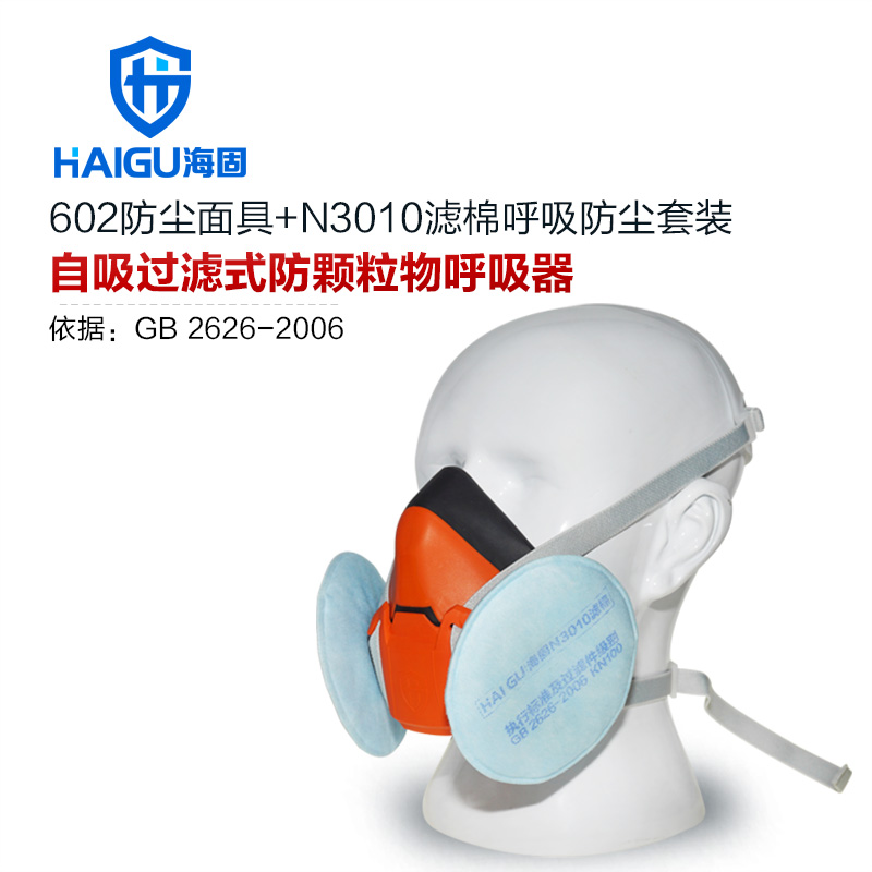 我司HG602半面罩防毒面具+KN100/KN95/KN90非油性颗粒物滤棉