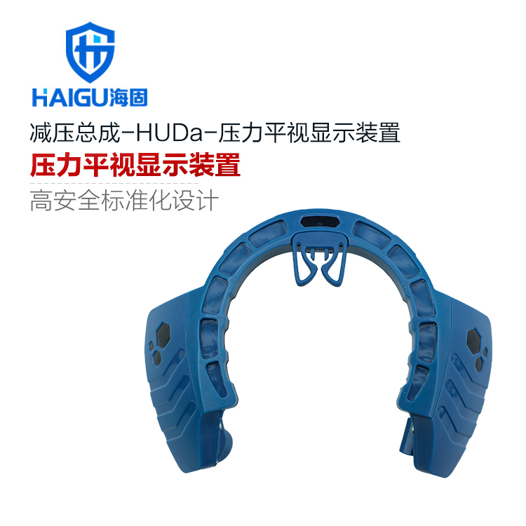 我司HG-HUDF-1呼吸器智能数显电子压力表HG-HUD-1压力平视显示装置
