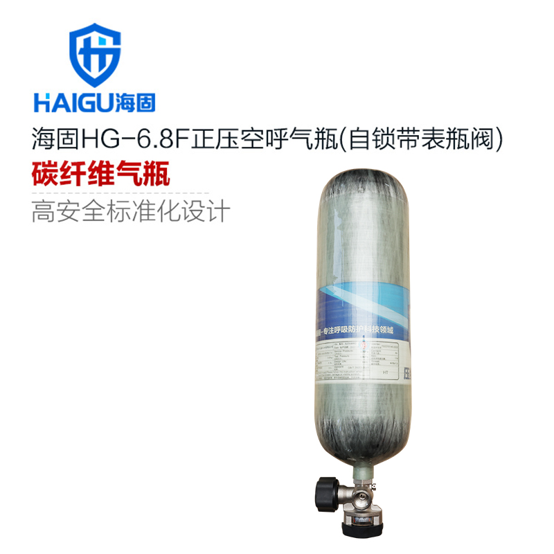 我司HG-RHZKF/6.8F空气呼吸器气瓶 带压力表 带自锁瓶阀